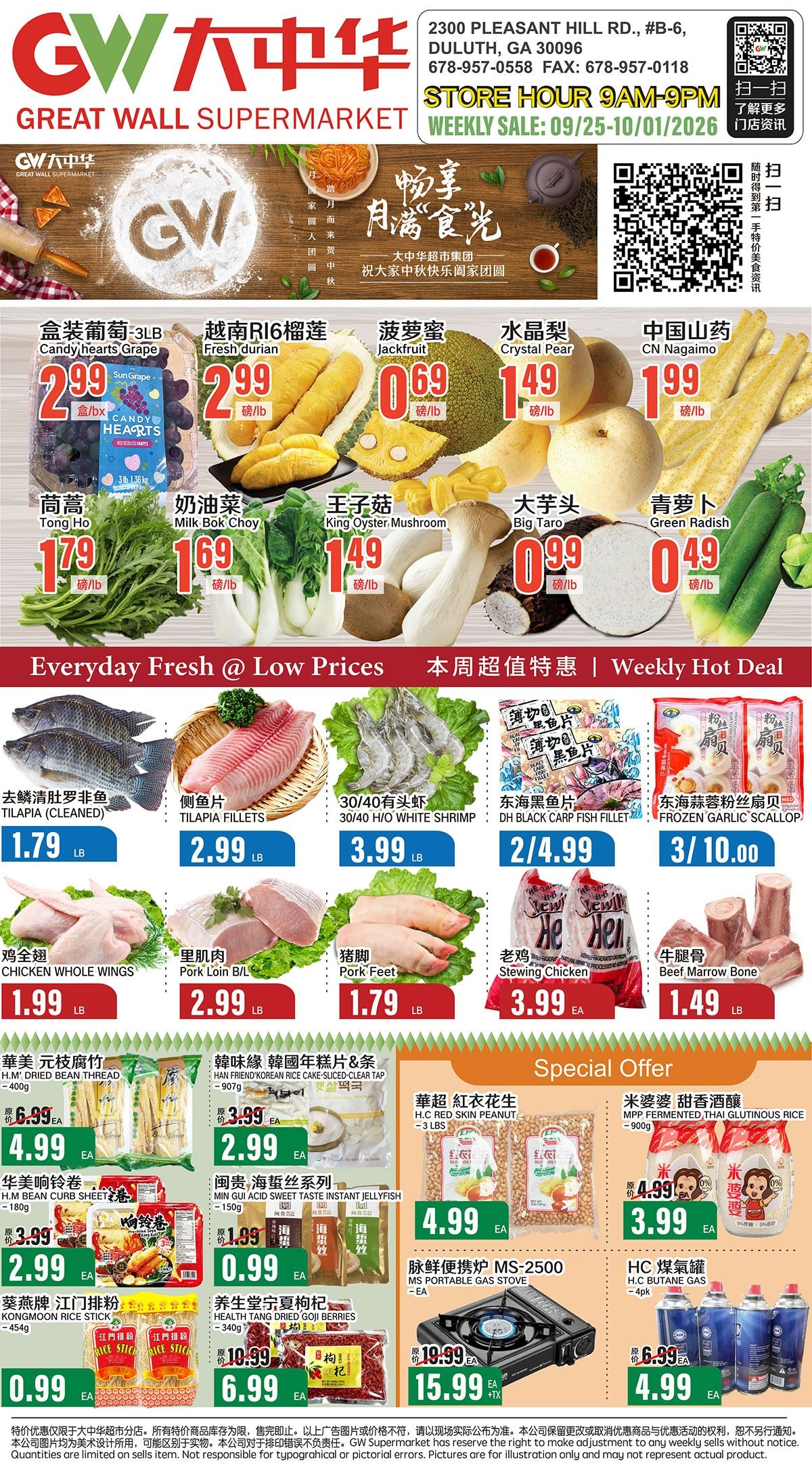 Great Wall Supermarket (Georgia) Weekly Ad September 25 - October 1, 2026