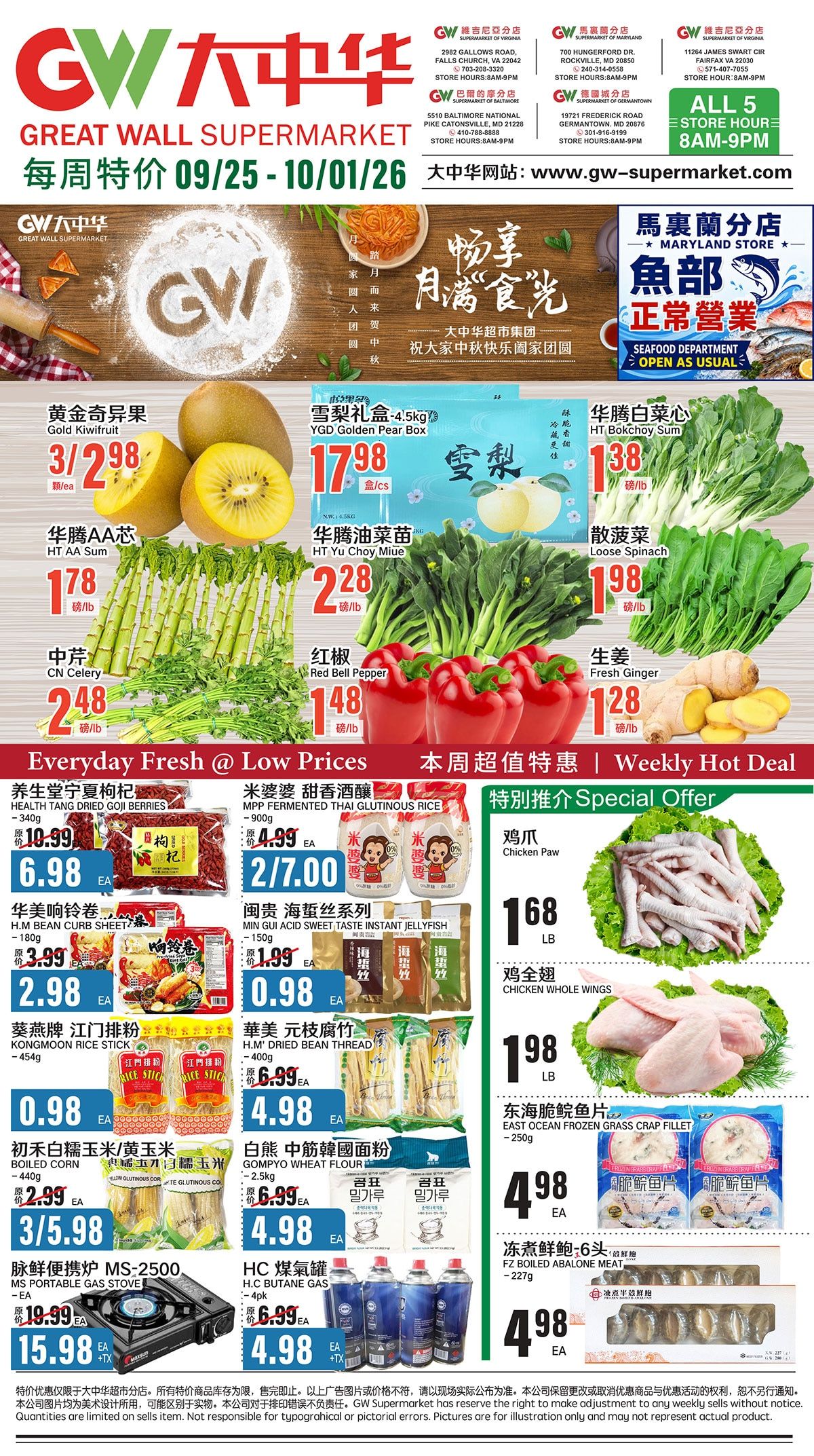 Great Wall Supermarket (Maryland, Virginia) Weekly Ad September 25 - October 1, 2026