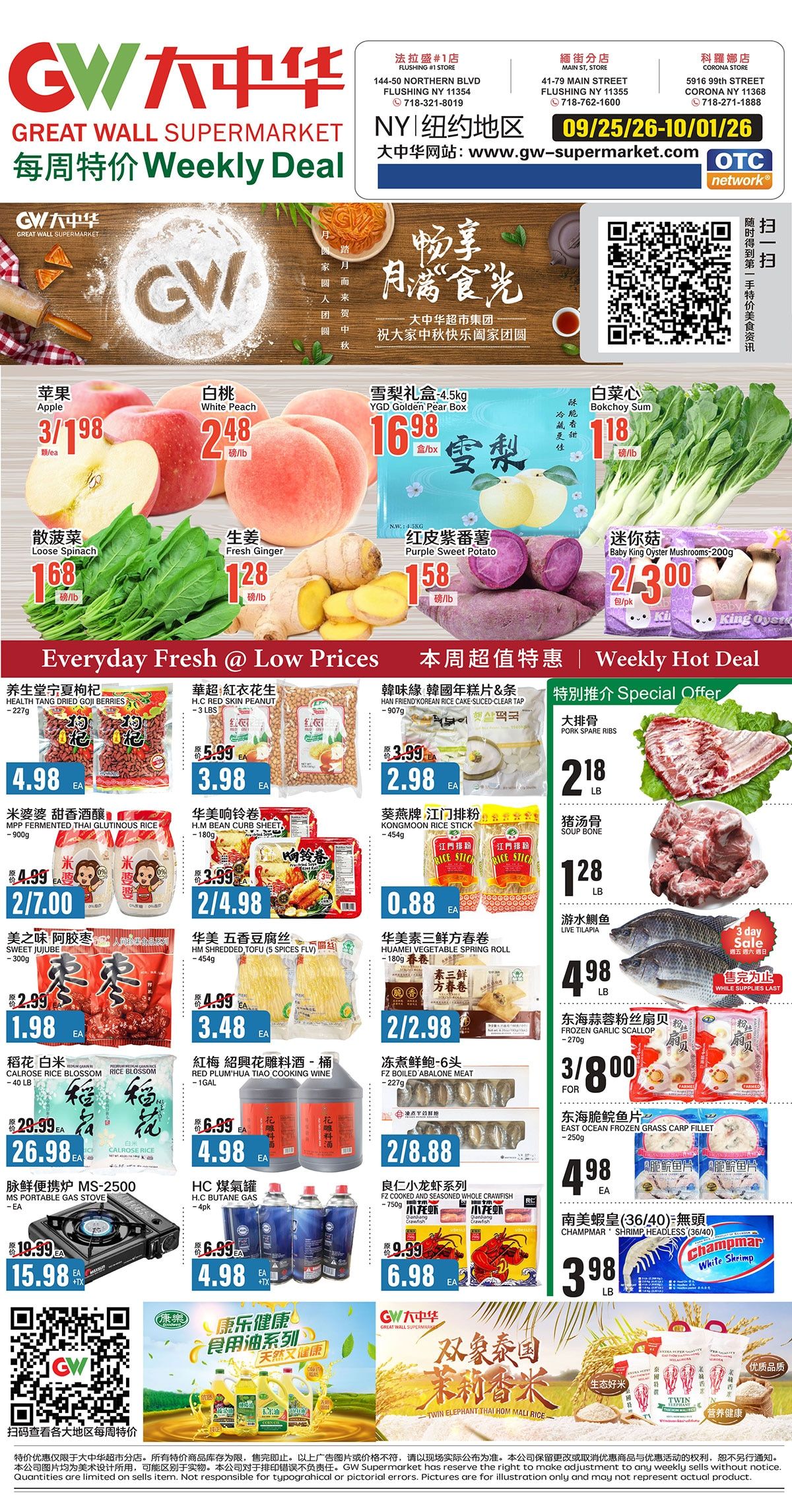 Great Wall Supermarket (New York) Weekly Ad September 25 - October 1, 2026