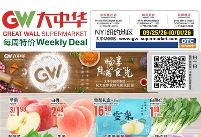 Great Wall Supermarket (New York) Weekly Ad September 25 - October 1, 2026