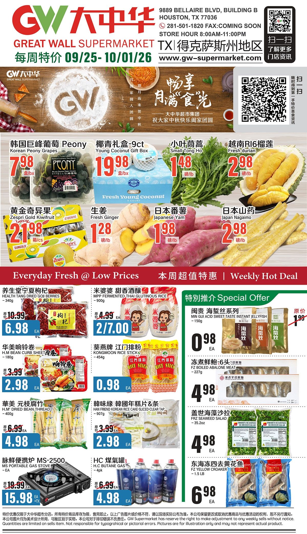 Great Wall Supermarket (Texas) Weekly Ad September 25 - October 1, 2026
