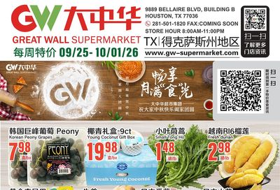 Great Wall Supermarket (Texas) Weekly Ad September 25 - October 1, 2026