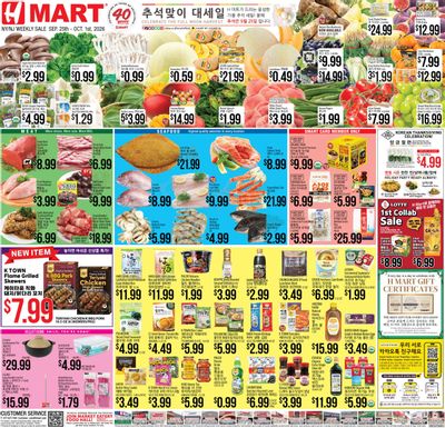 H Mart (New York-South Ozone Park Area, NY) Weekly Ad September 25 - October 1, 2026