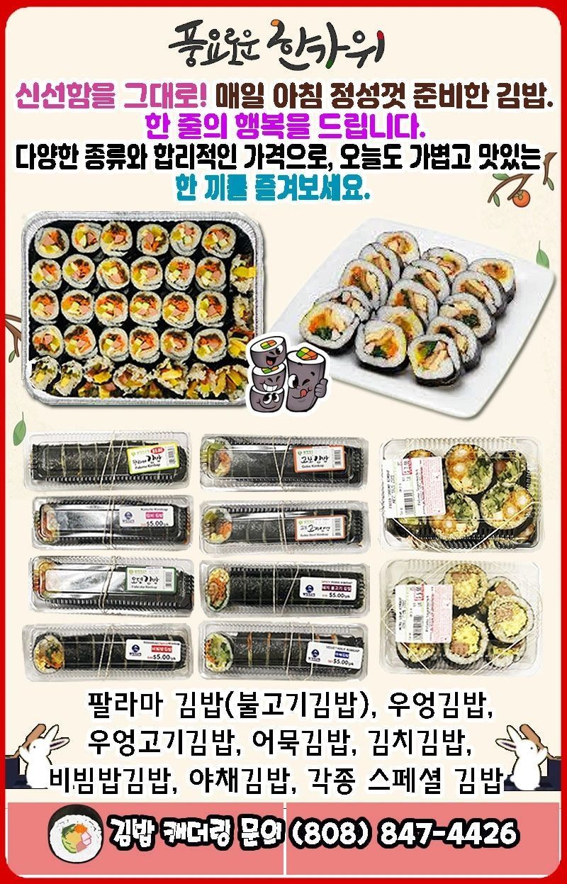 Palama Supermarket Weekly Ad September 25 - October 1, 2026