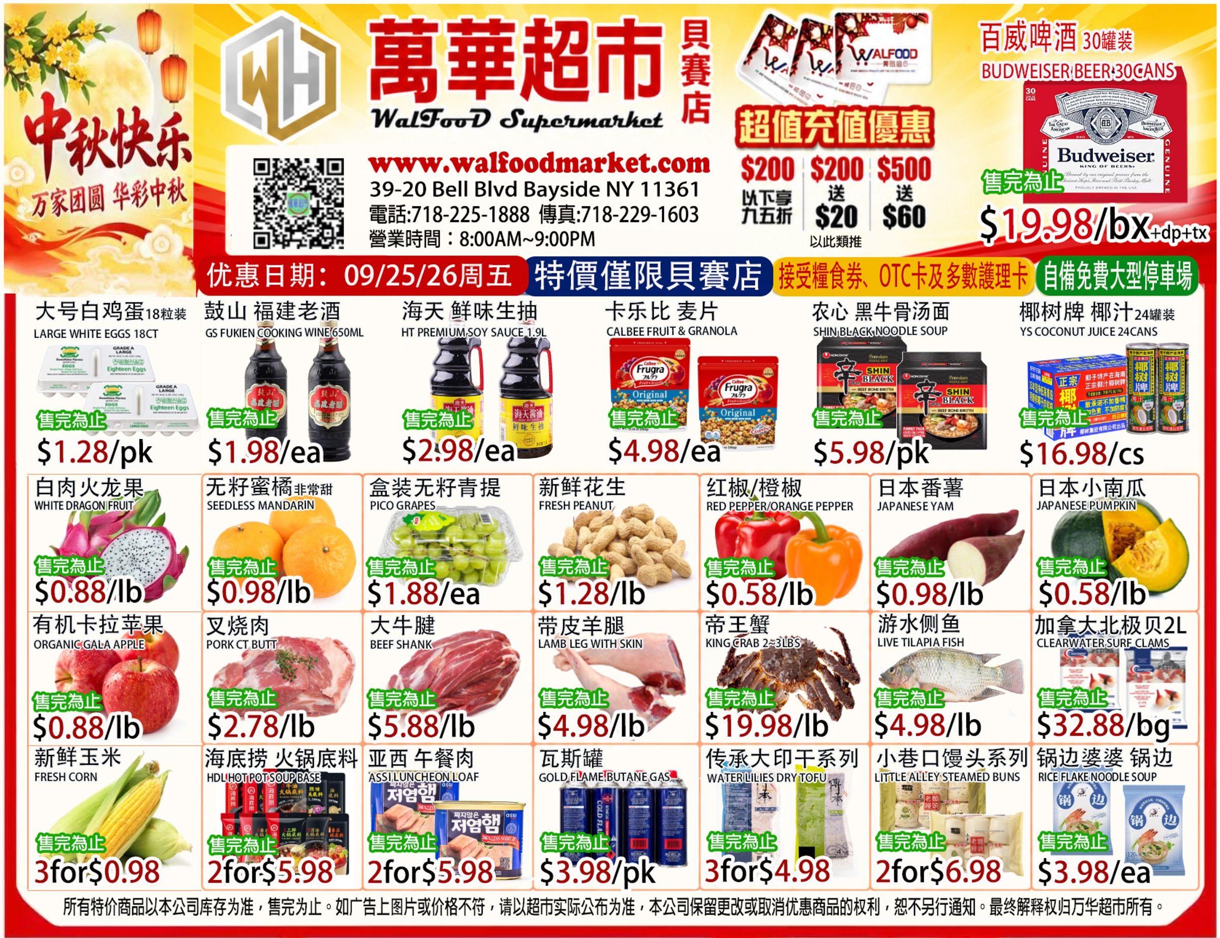 WalFood Supermarket Weekly Ad September 25 - 27, 2026