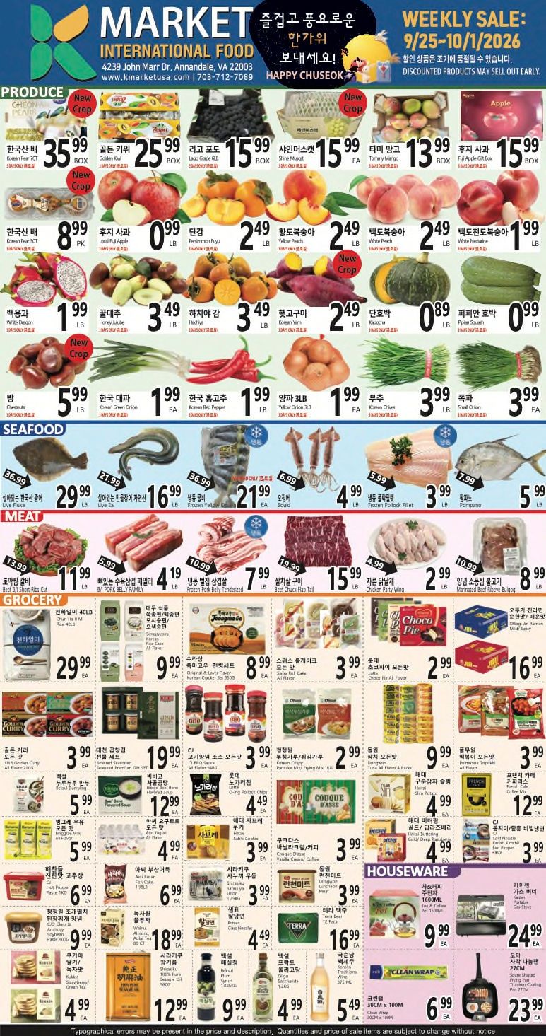 K Market International Weekly Ad September 25 - October 1, 2026