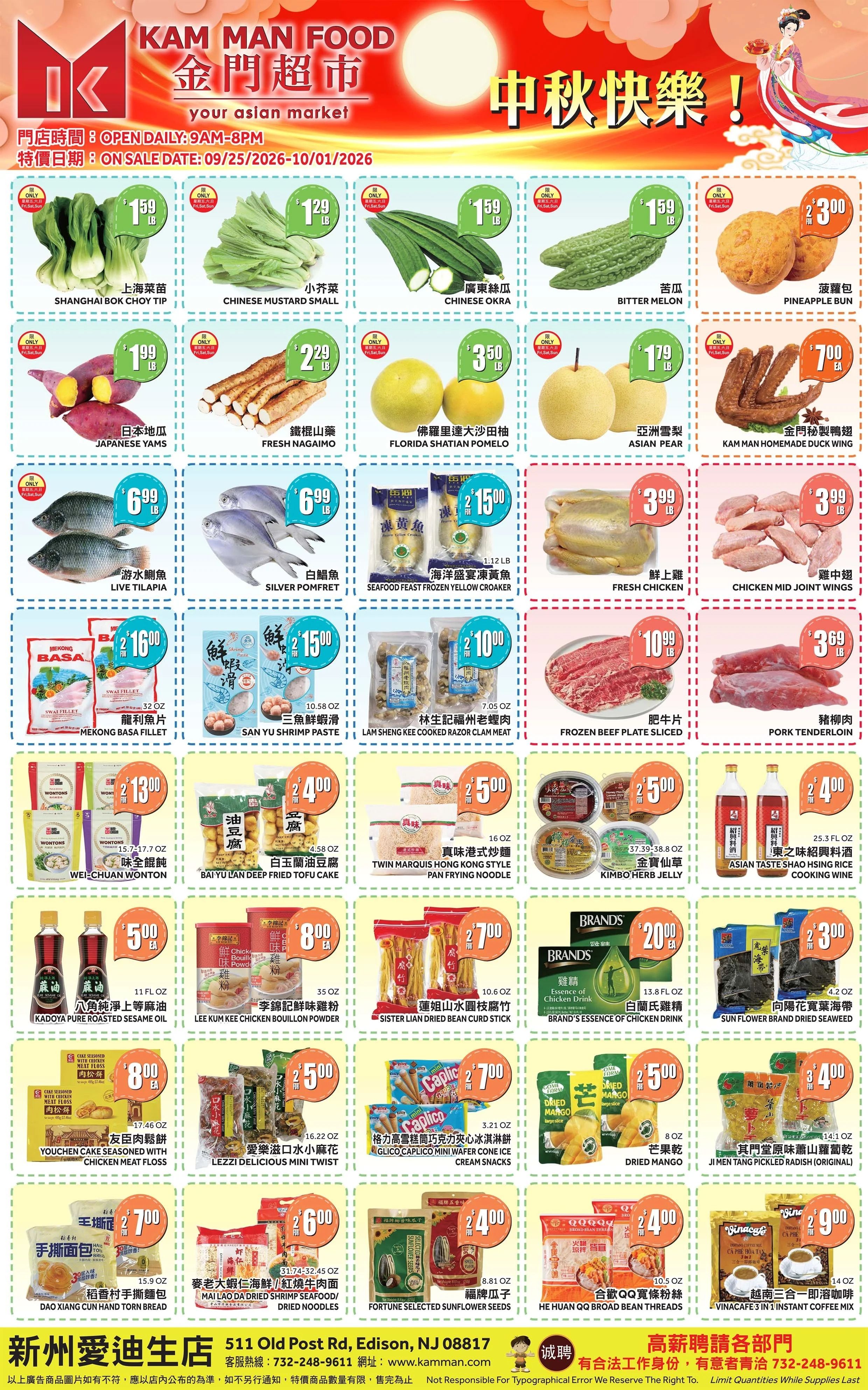 Kam Man Food Edison Weekly Ad September 25 - October 1, 2026
