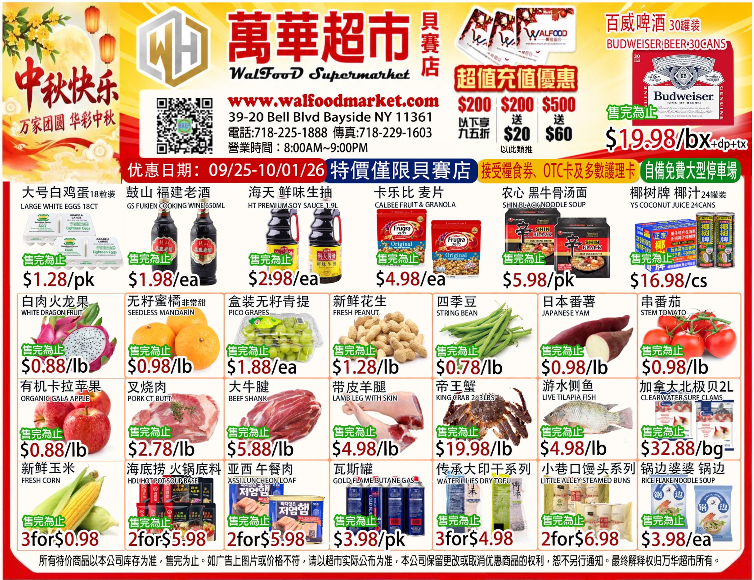 WalFood Supermarket Weekly Ad September 26 - 28, 2026