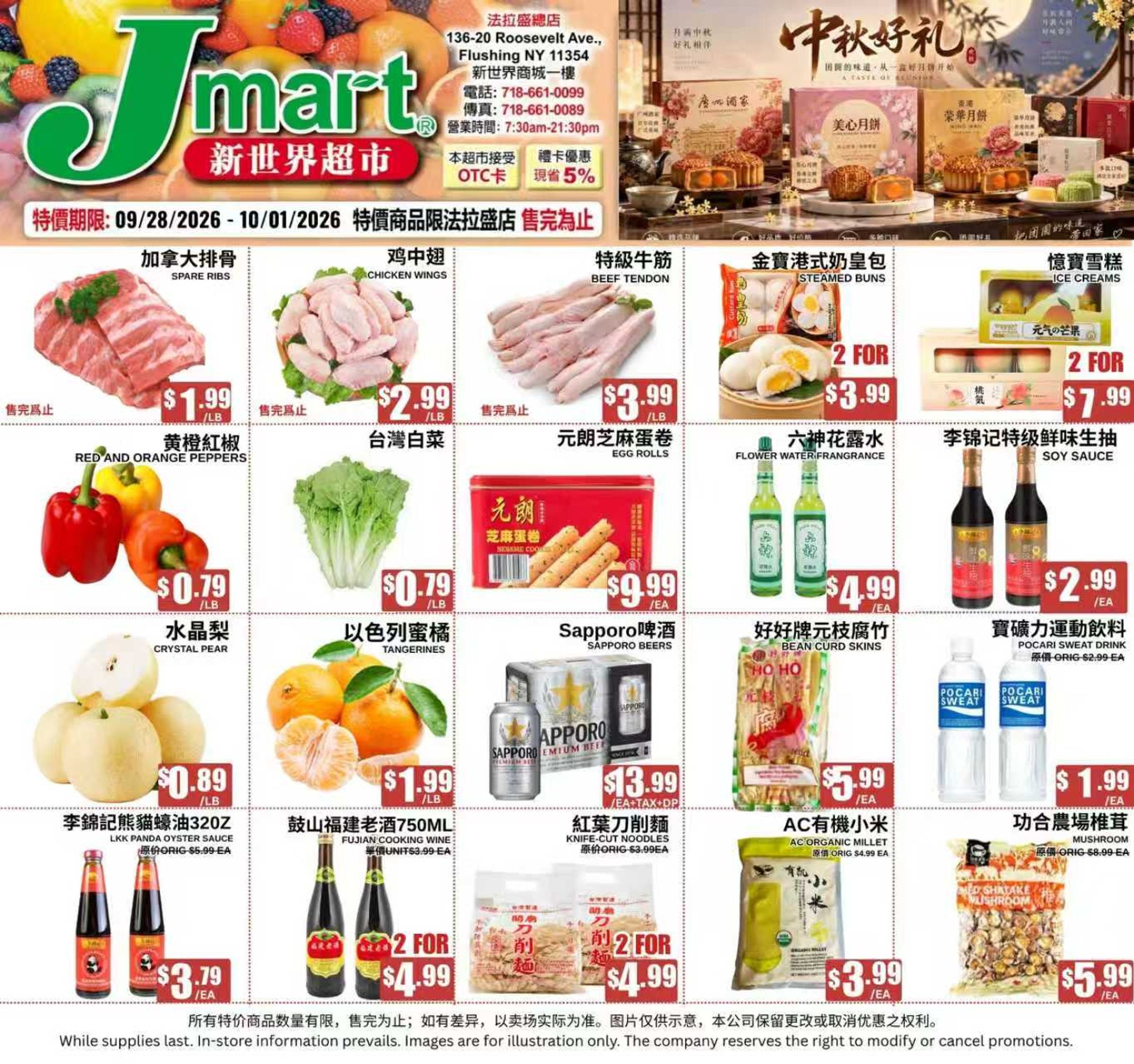 Jmart Weekly Ad September 28 - October 1, 2026