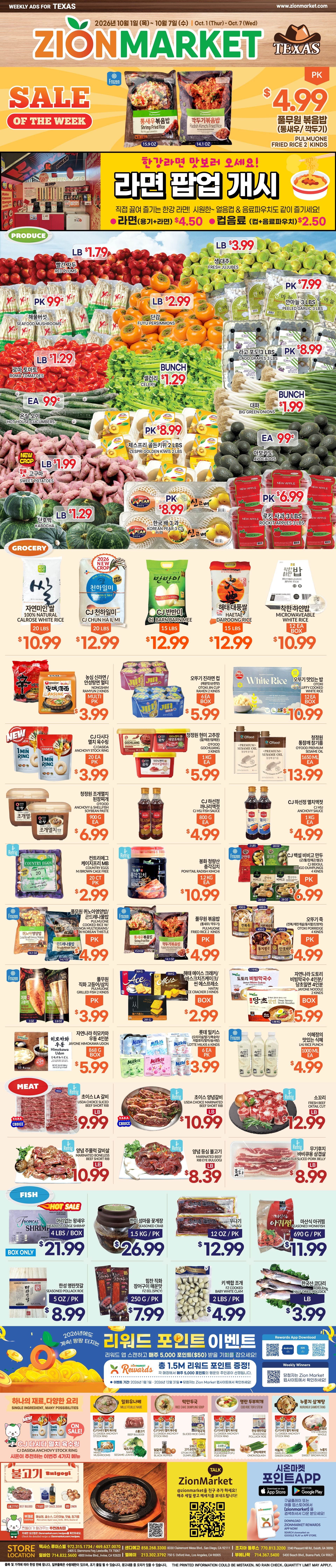 Zion Market (Texas) Weekly Ad October 1 - 7, 2026