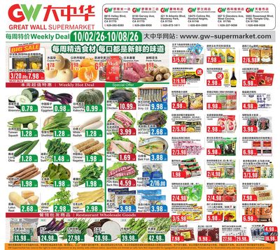 Great Wall Supermarket (California) Weekly Ad October 2 - 8, 2026