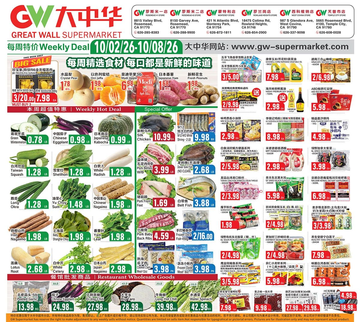 Great Wall Supermarket (California) Weekly Ad October 2 - 8, 2026