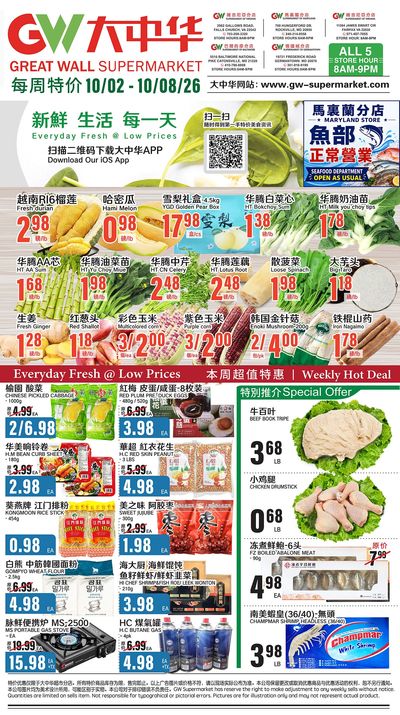Great Wall Supermarket (Maryland, Virginia) Weekly Ad October 2 - 8, 2026