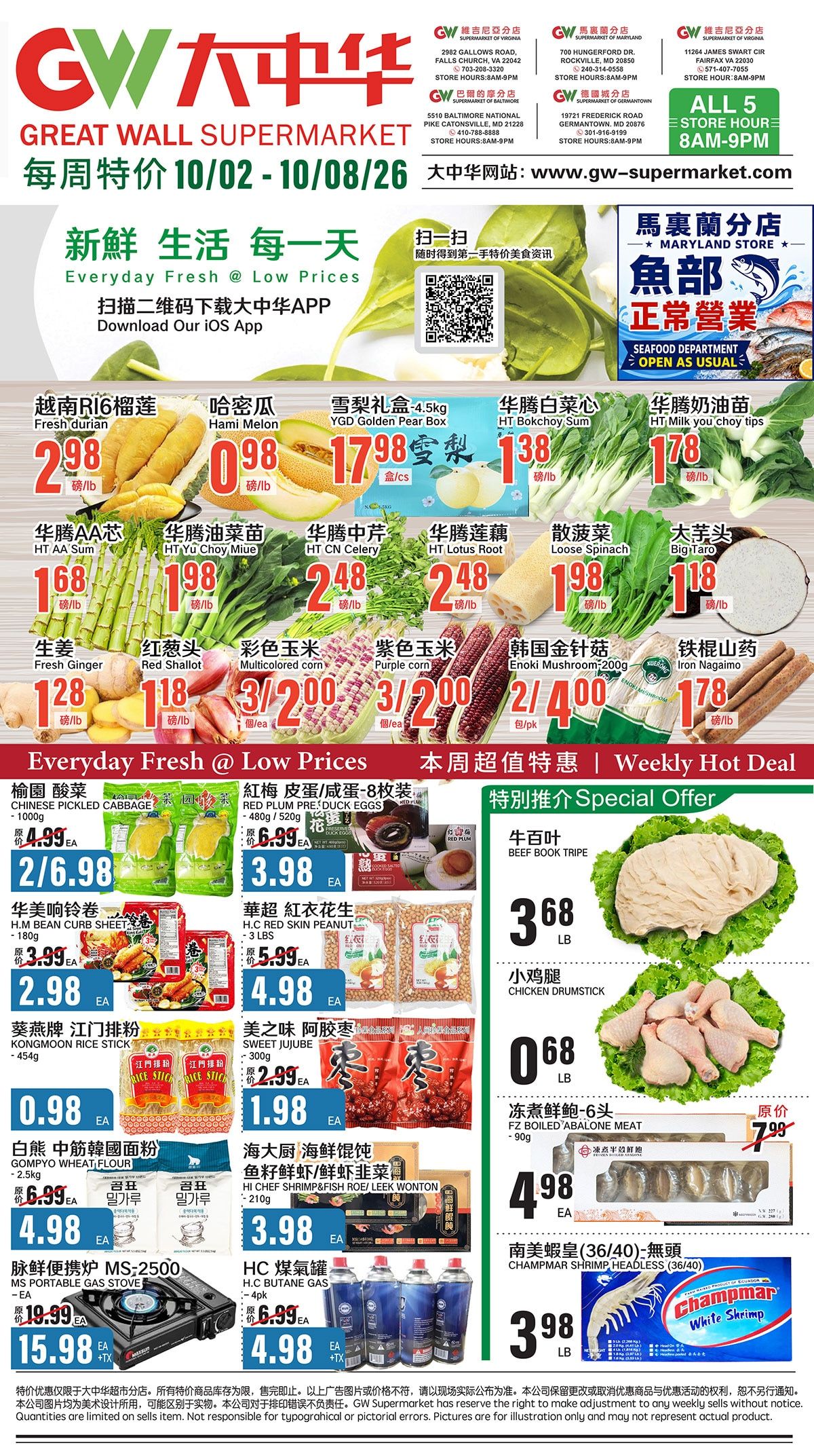 Great Wall Supermarket (Maryland, Virginia) Weekly Ad October 2 - 8, 2026