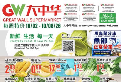 Great Wall Supermarket (Maryland, Virginia) Weekly Ad October 2 - 8, 2026