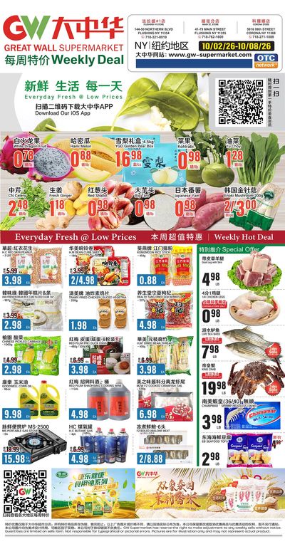 Great Wall Supermarket (New York) Weekly Ad October 2 - 8, 2026