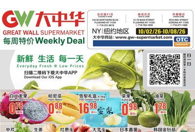 Great Wall Supermarket (New York) Weekly Ad October 2 - 8, 2026