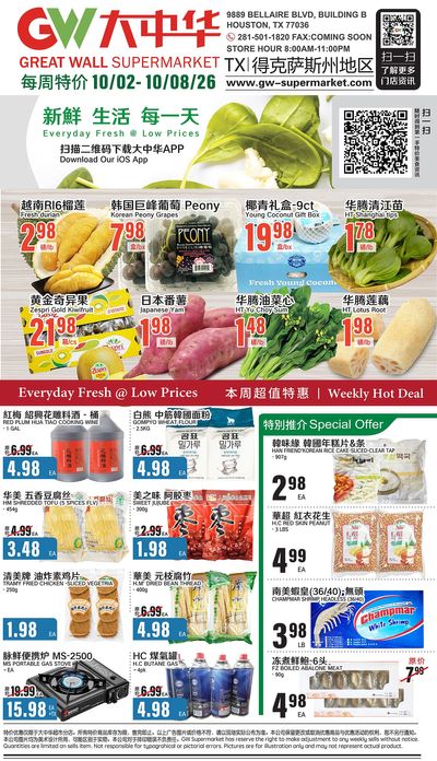 Great Wall Supermarket (Texas) Weekly Ad October 2 - 8, 2026