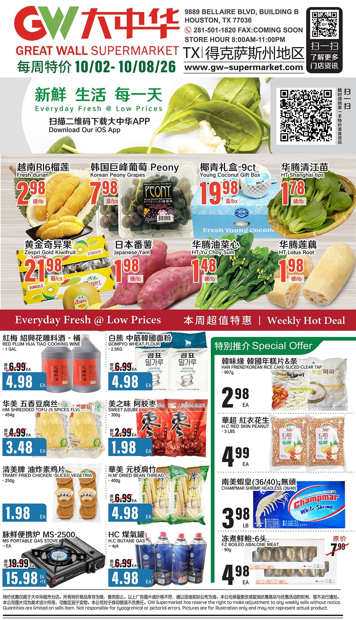 Great Wall Supermarket (Texas) Weekly Ad October 2 - 8, 2026