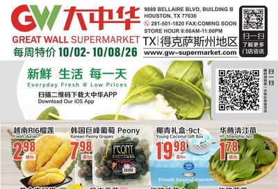 Great Wall Supermarket (Texas) Weekly Ad October 2 - 8, 2026
