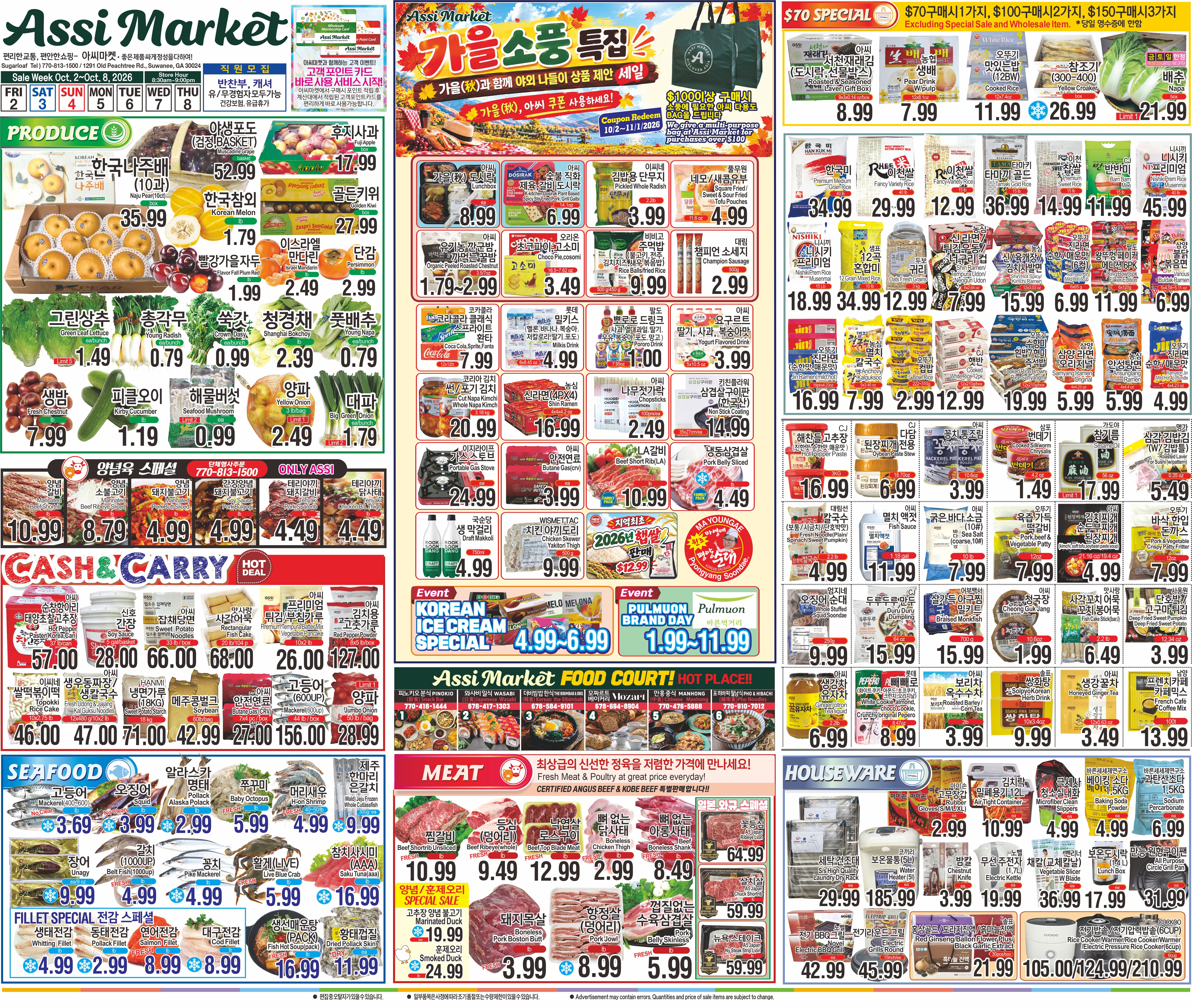 Assi Plaza (1291 Old Peachtree Road, Suwanee, GA) Weekly Ad October 2 - 8, 2026