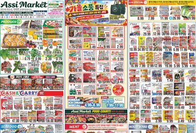 Assi Plaza (1291 Old Peachtree Road, Suwanee, GA) Weekly Ad October 2 - 8, 2026