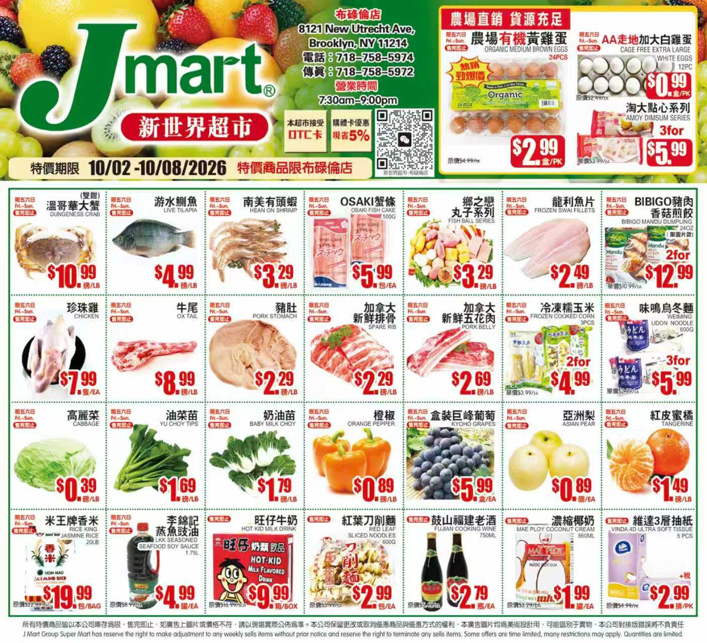 Jmart (Brooklyn, NY) Weekly Ad October 2 - 8, 2026