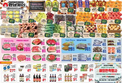 Hannam Chain (New Jersey) Weekly Ad October 2 - 8, 2026