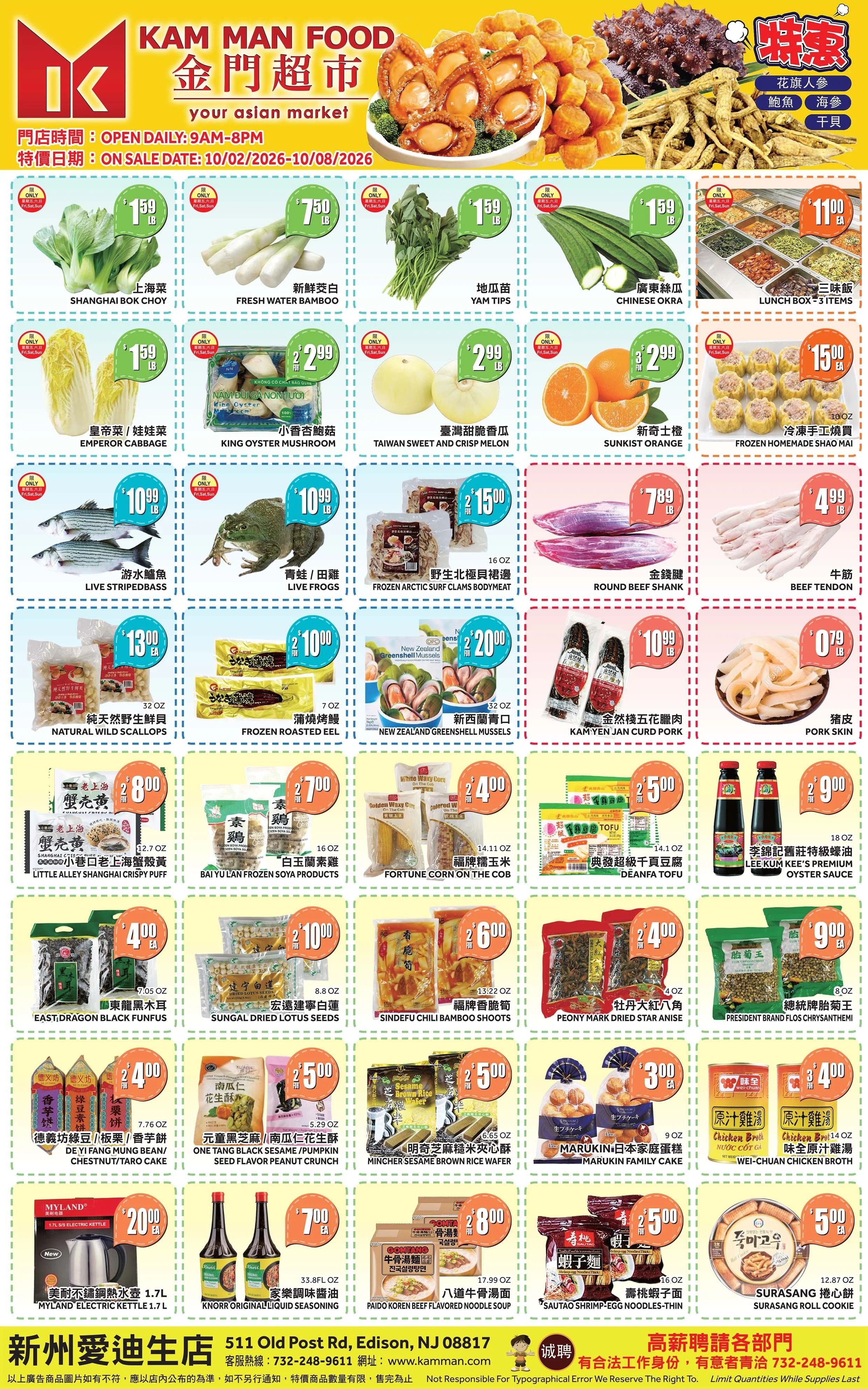 Kam Man Food Edison Weekly Ad October 2 - 8, 2026