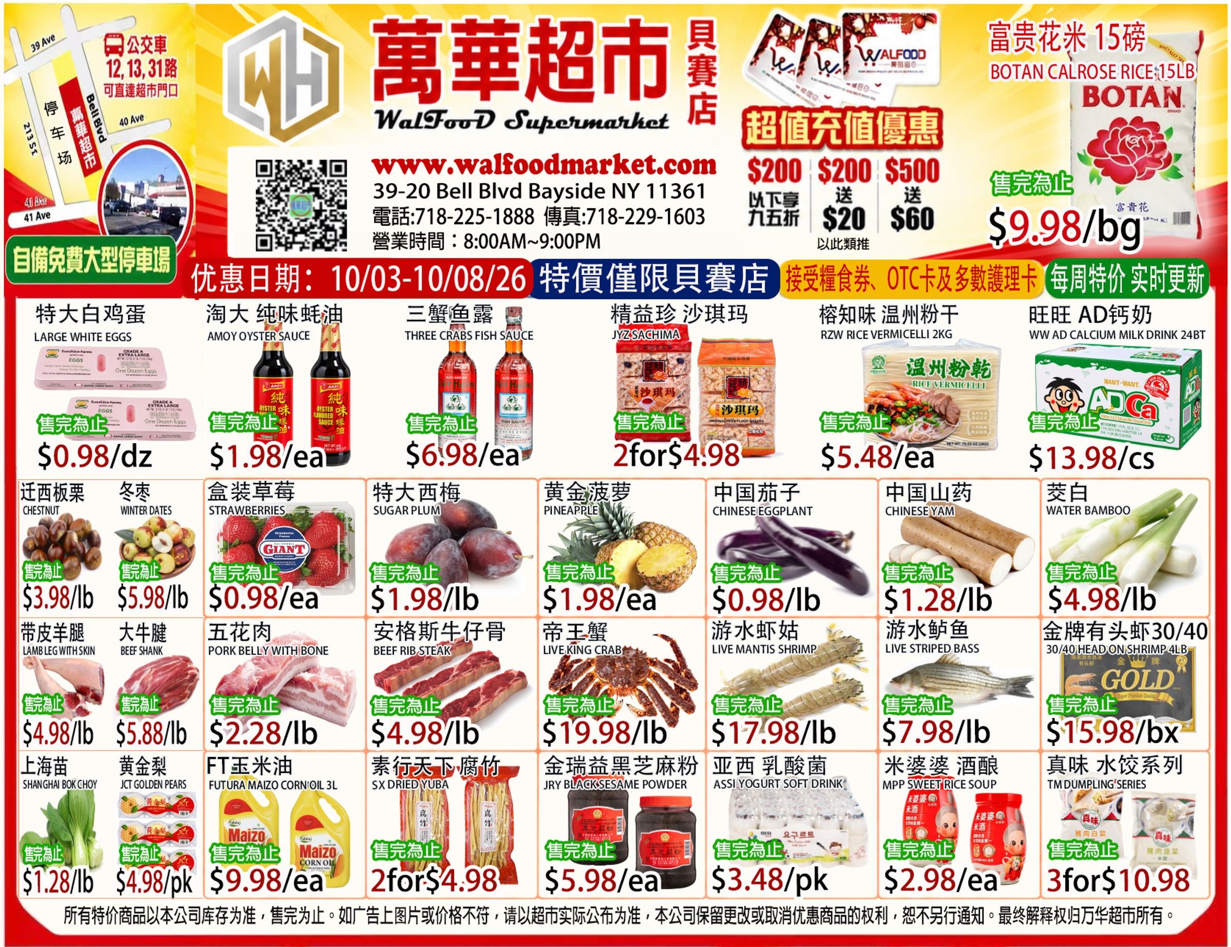 WalFood Supermarket Weekly Ad October 3 - 5, 2026