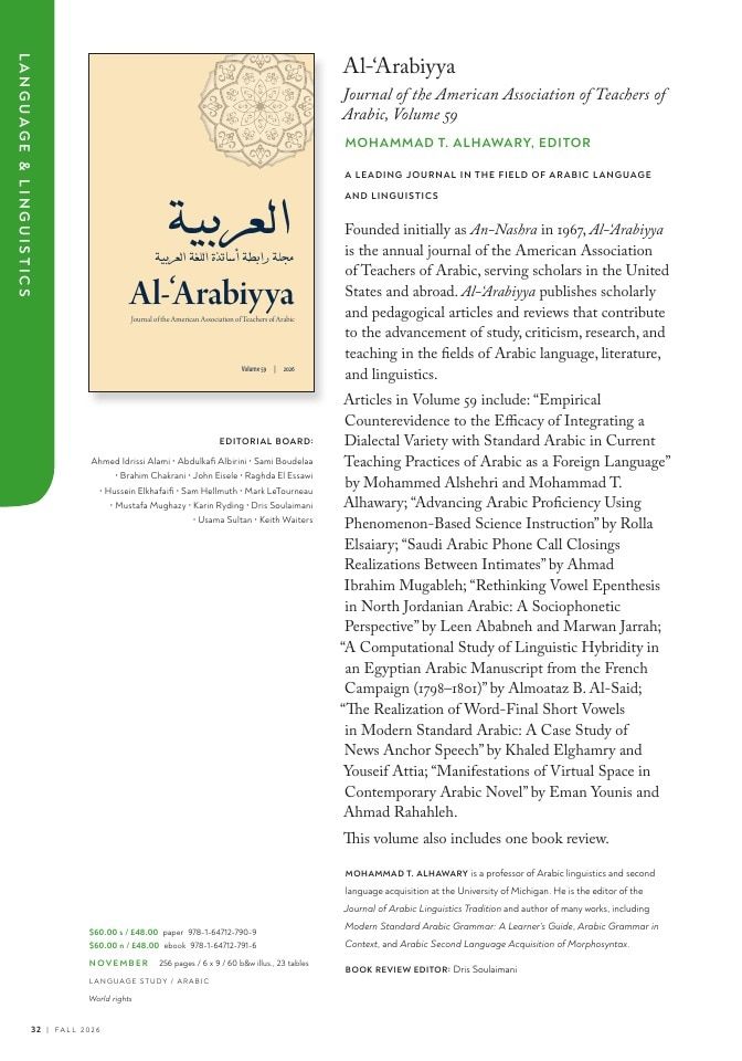 Georgetown University Press Fall Book Catalog Weekly Ad January 1 - December 31, 2026