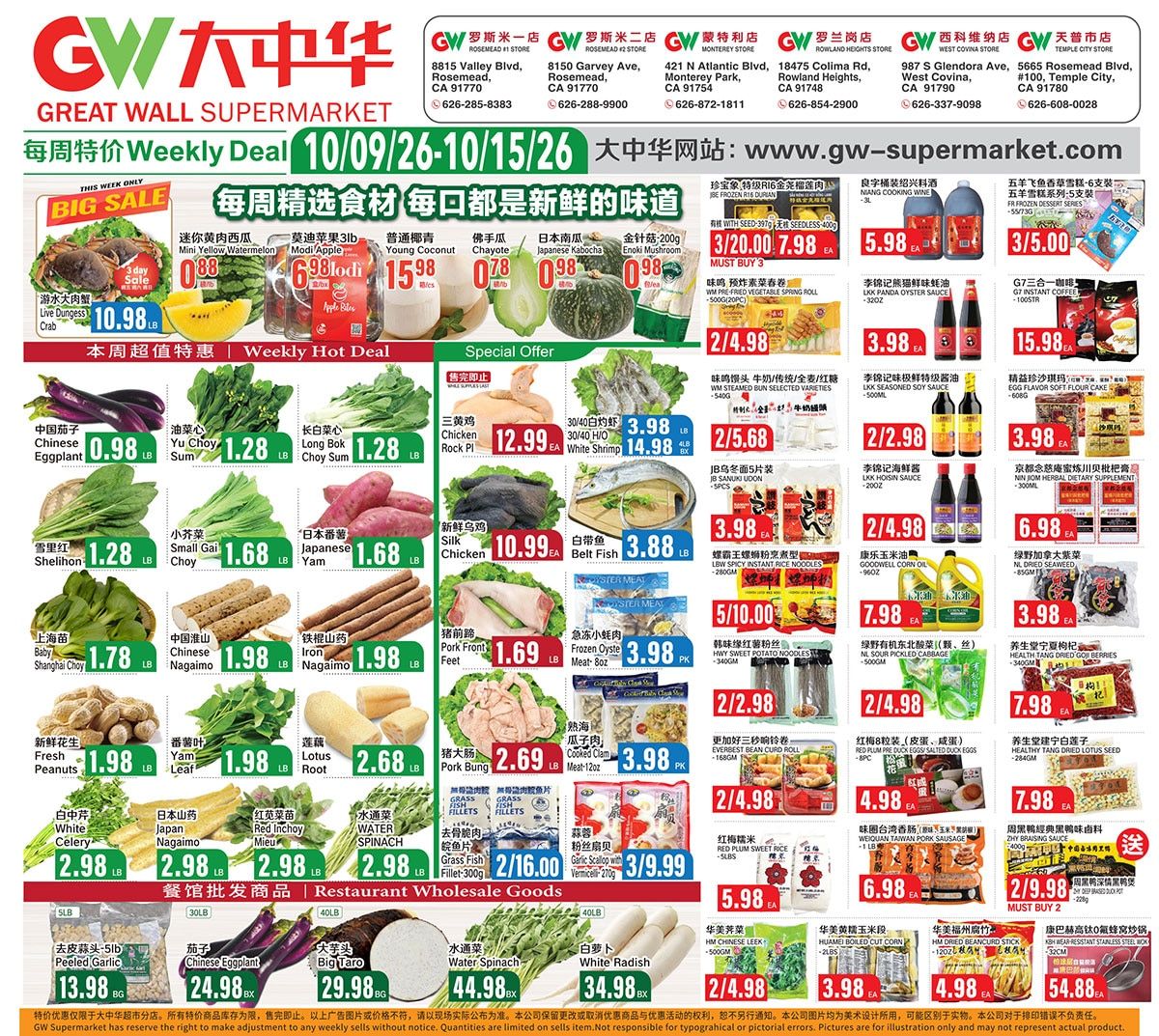 Great Wall Supermarket (California) Weekly Ad October 9 - 15, 2026