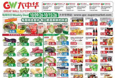 Great Wall Supermarket (California) Weekly Ad October 9 - 15, 2026