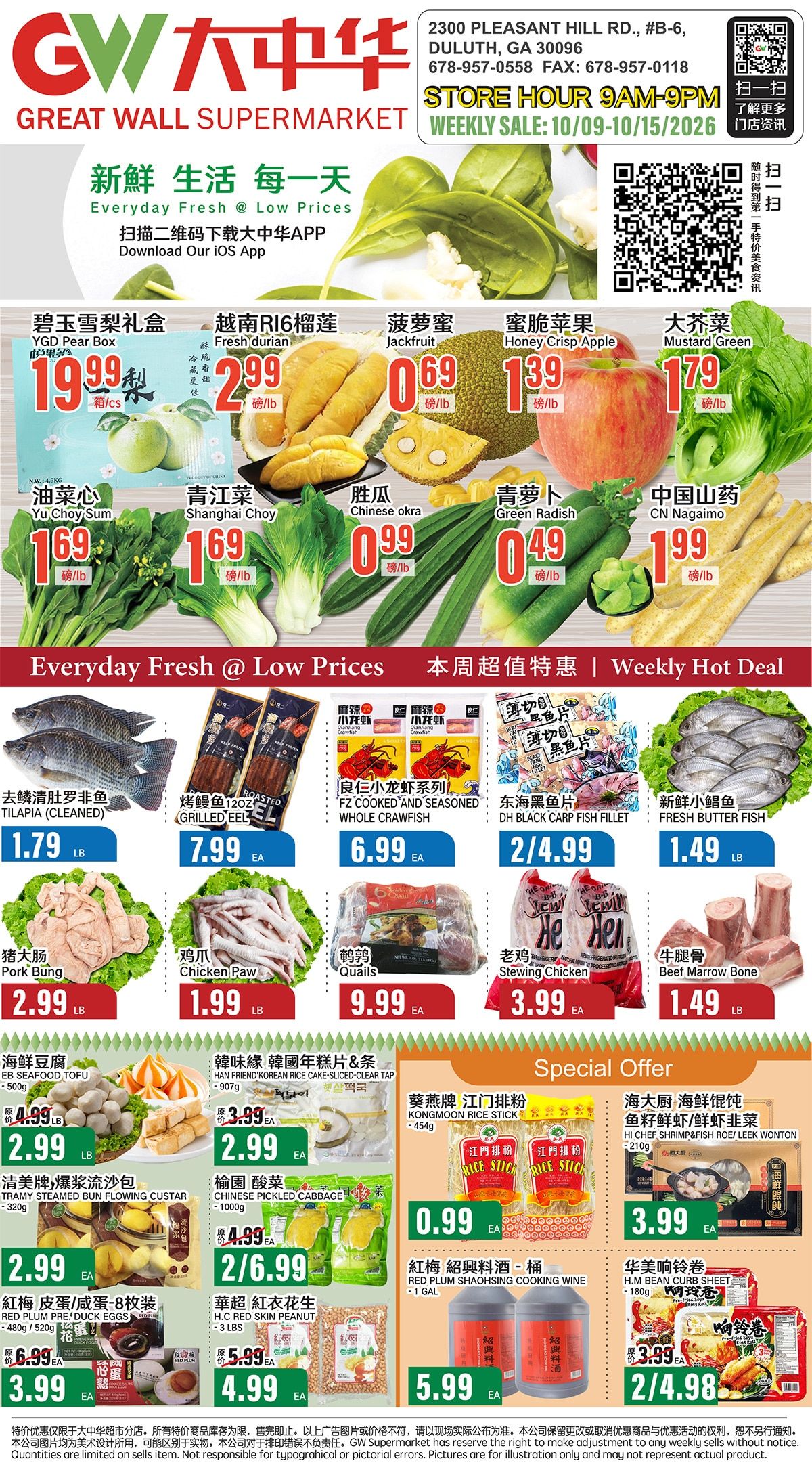 Great Wall Supermarket (Georgia) Weekly Ad October 9 - 15, 2026