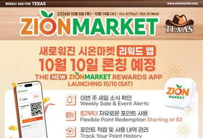 Zion Market (Texas) Weekly Ad October 8 - 14, 2026