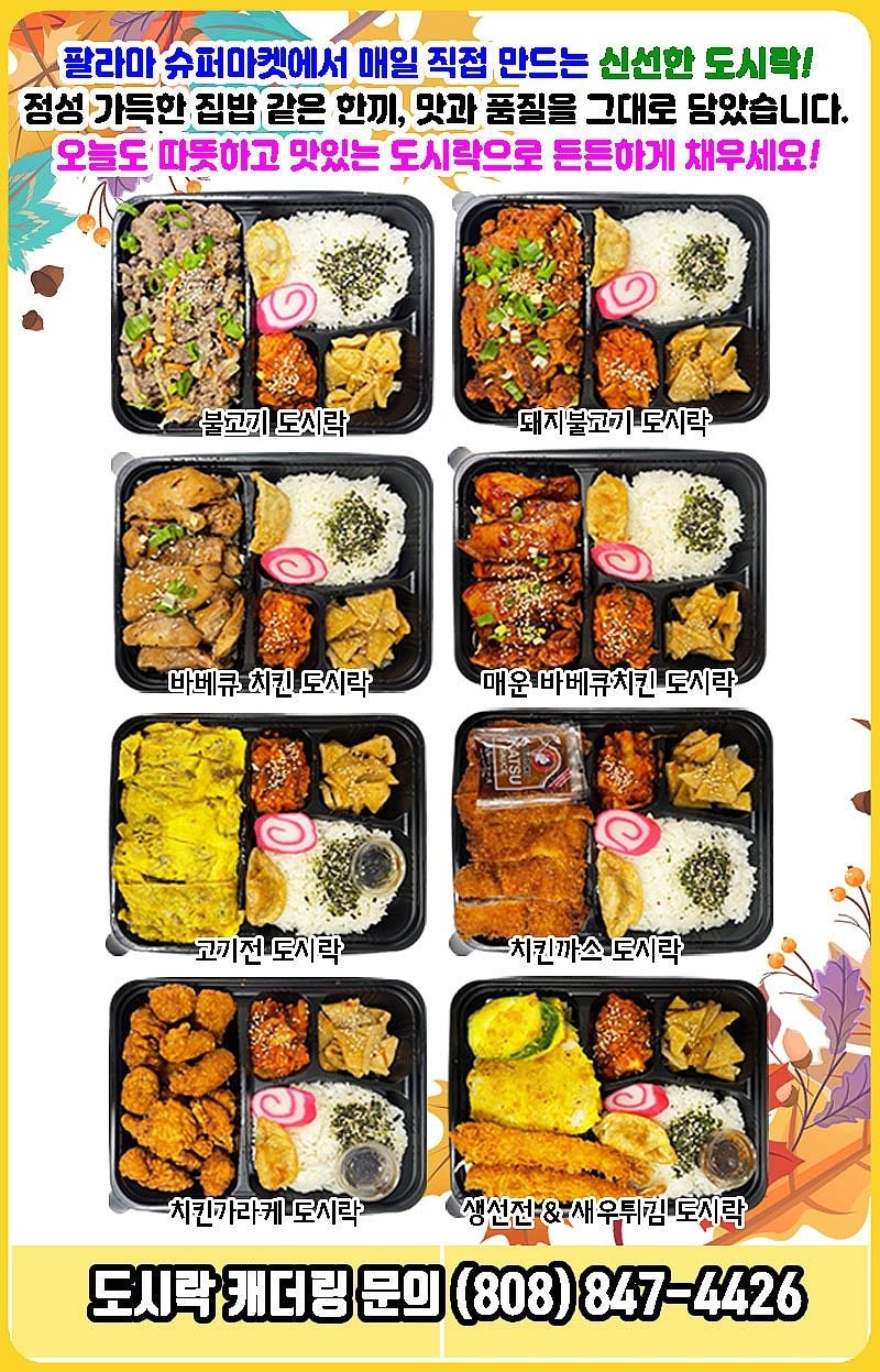 Palama Supermarket Weekly Ad October 9 - 15, 2026