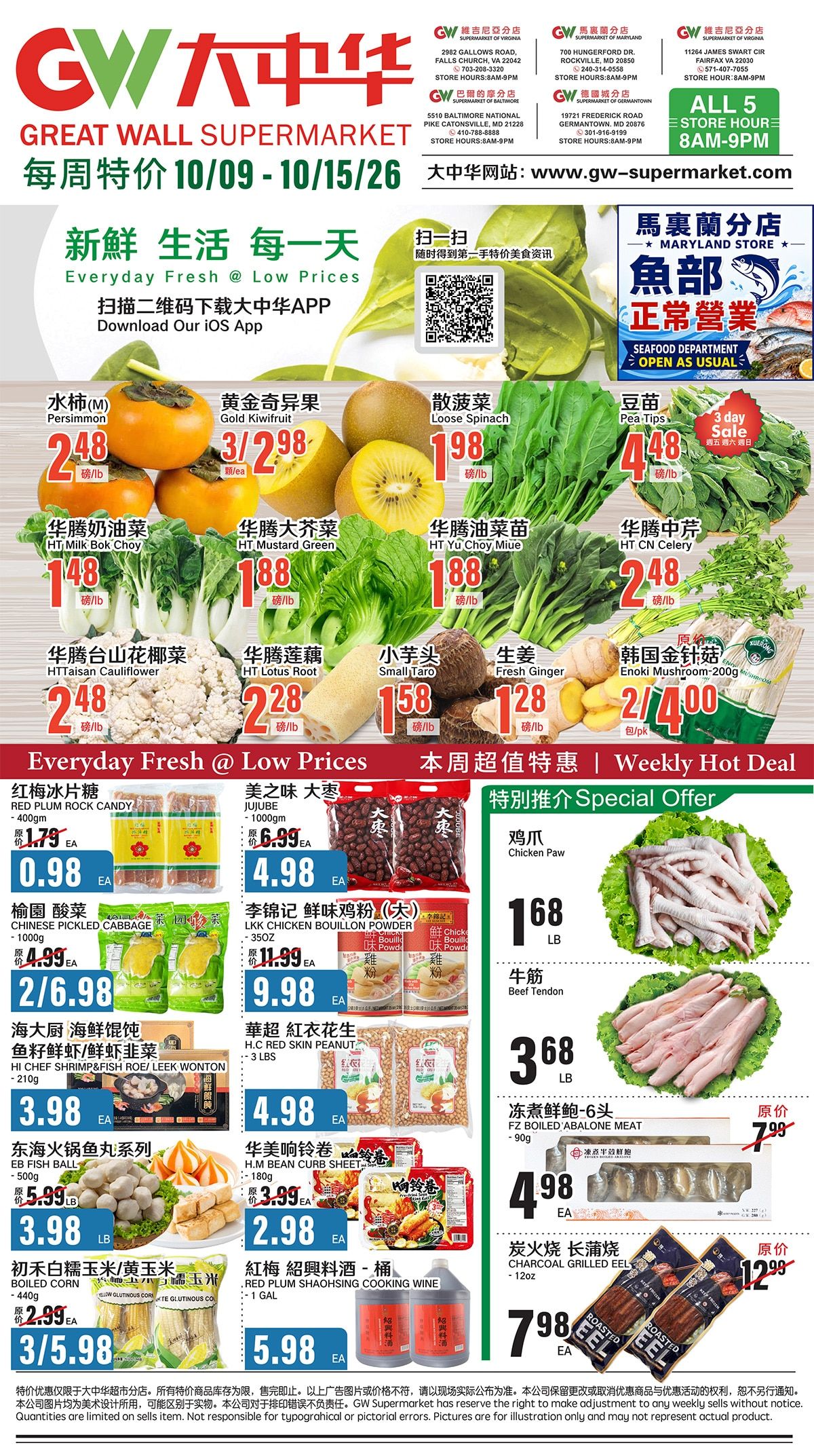 Great Wall Supermarket (Maryland, Virginia) Weekly Ad October 9 - 15, 2026