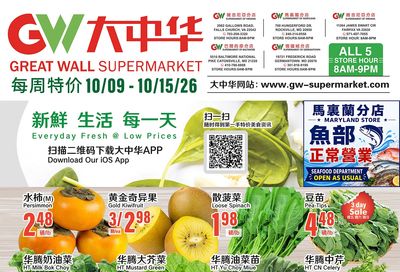 Great Wall Supermarket (Maryland, Virginia) Weekly Ad October 9 - 15, 2026