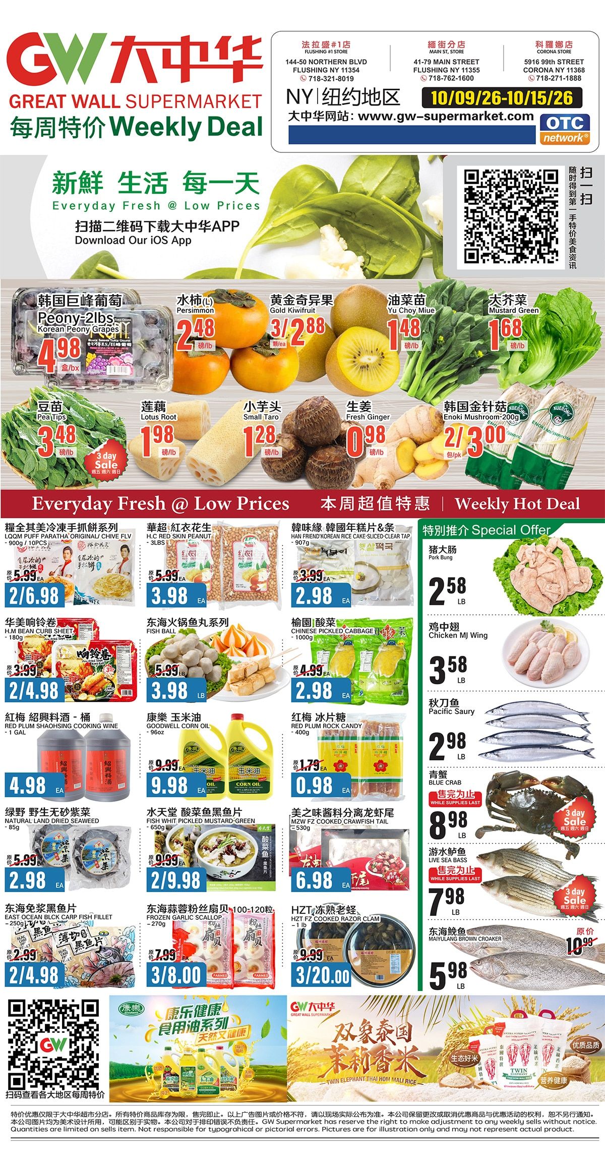 Great Wall Supermarket (New York) Weekly Ad October 9 - 15, 2026