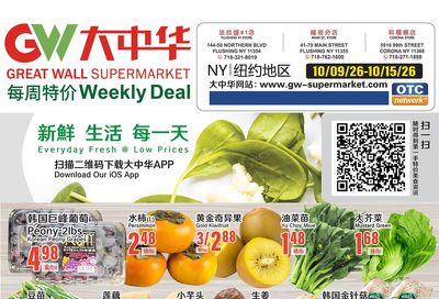 Great Wall Supermarket (New York) Weekly Ad October 9 - 15, 2026