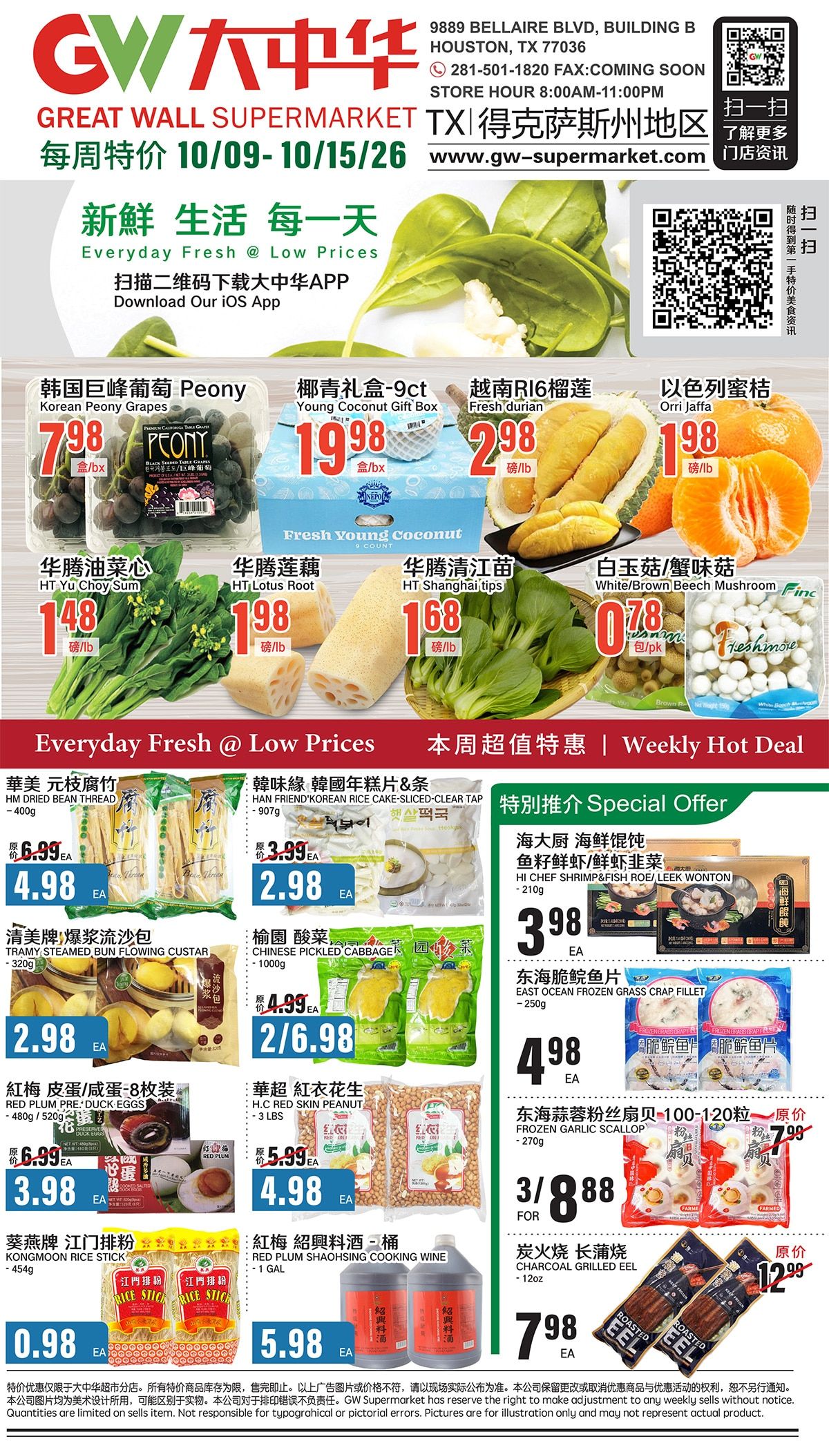 Great Wall Supermarket (Texas) Weekly Ad October 9 - 15, 2026