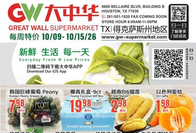 Great Wall Supermarket (Texas) Weekly Ad October 9 - 15, 2026