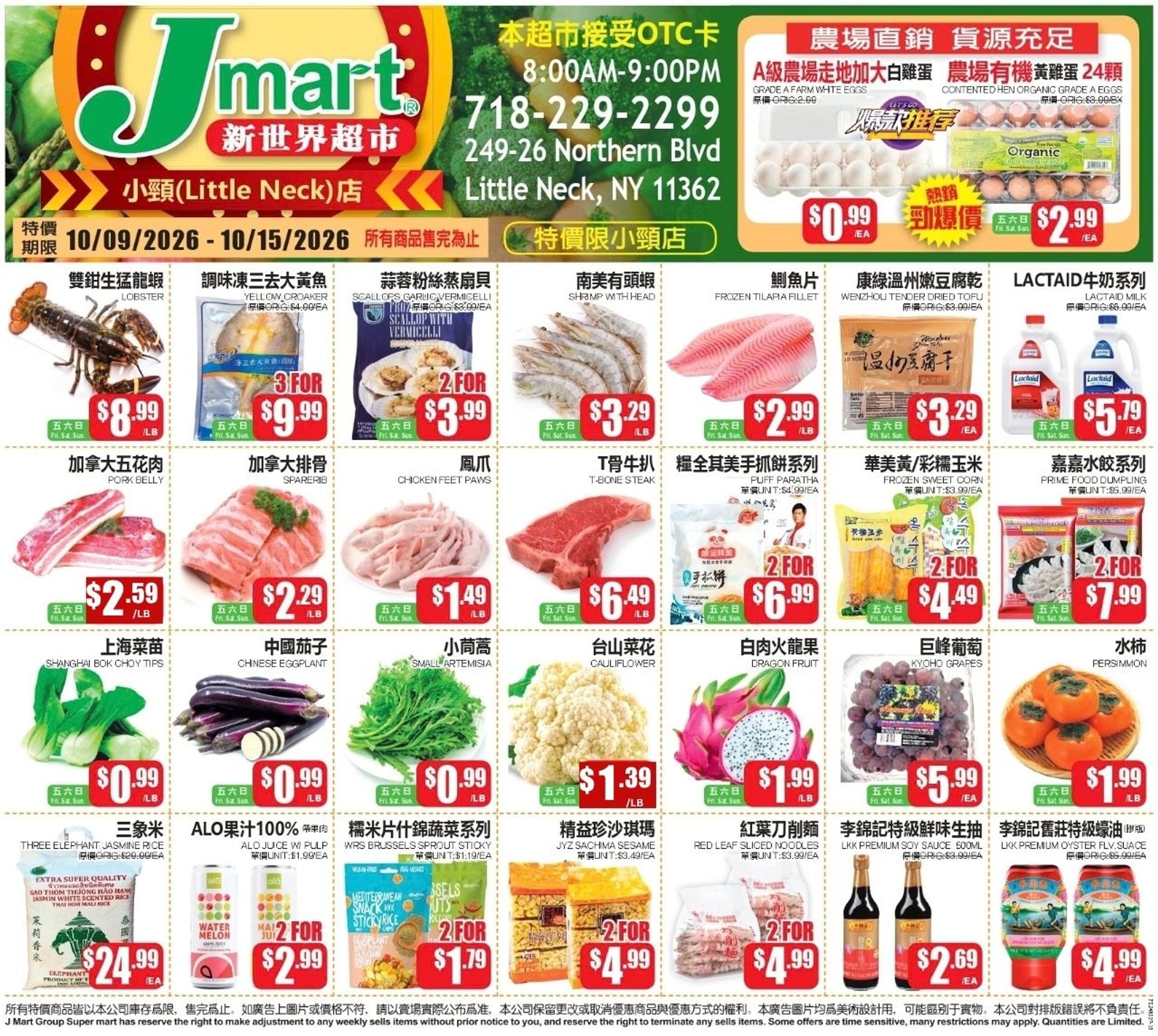 Jmart (Little Neck, NY) Weekly Ad October 9 - 15, 2026