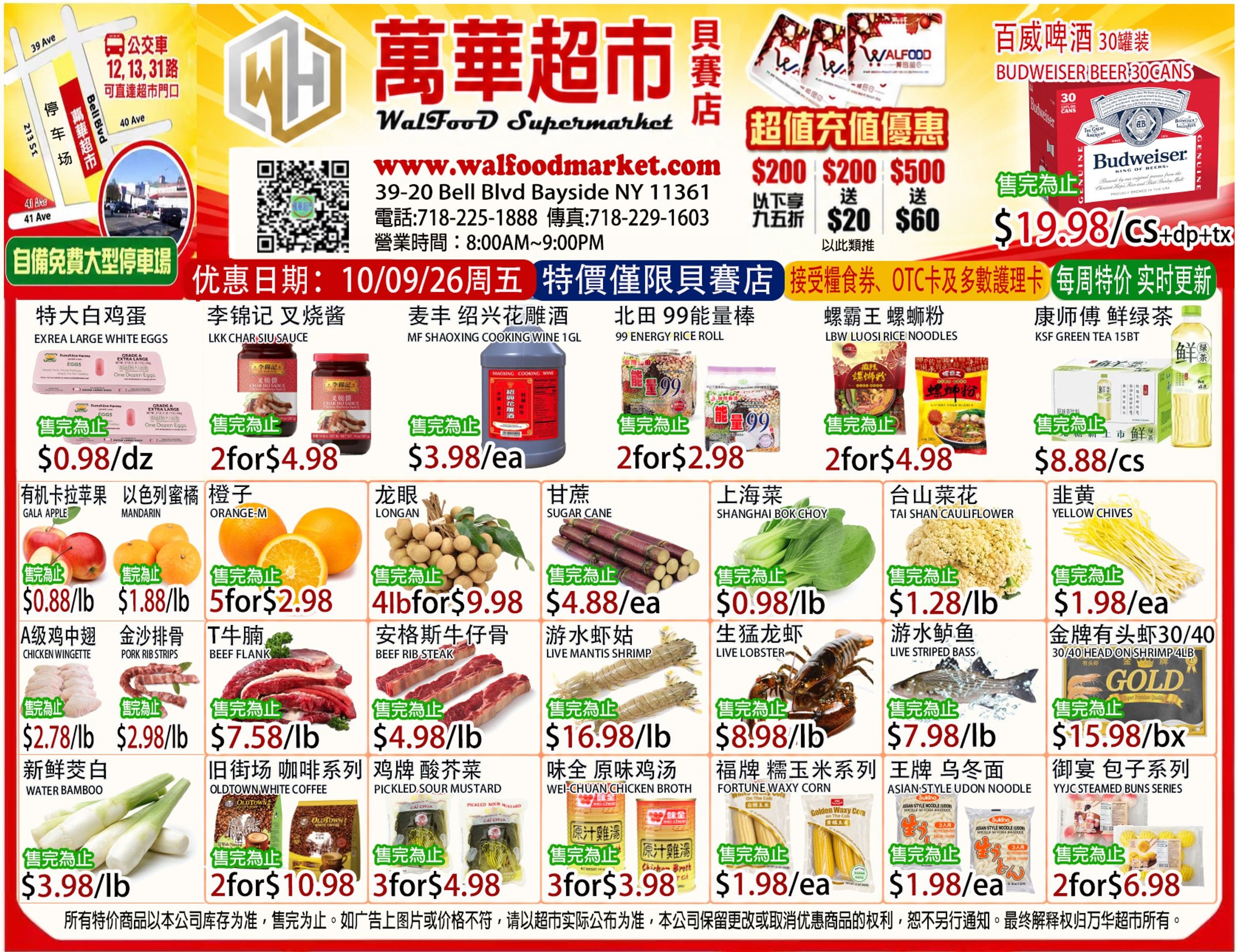 WalFood Supermarket Weekly Ad October 9 - 11, 2026