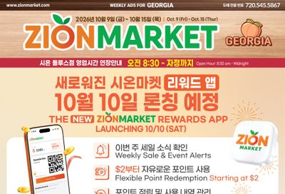 Zion Market (Georgia) Weekly Ad October 9 - 15, 2026