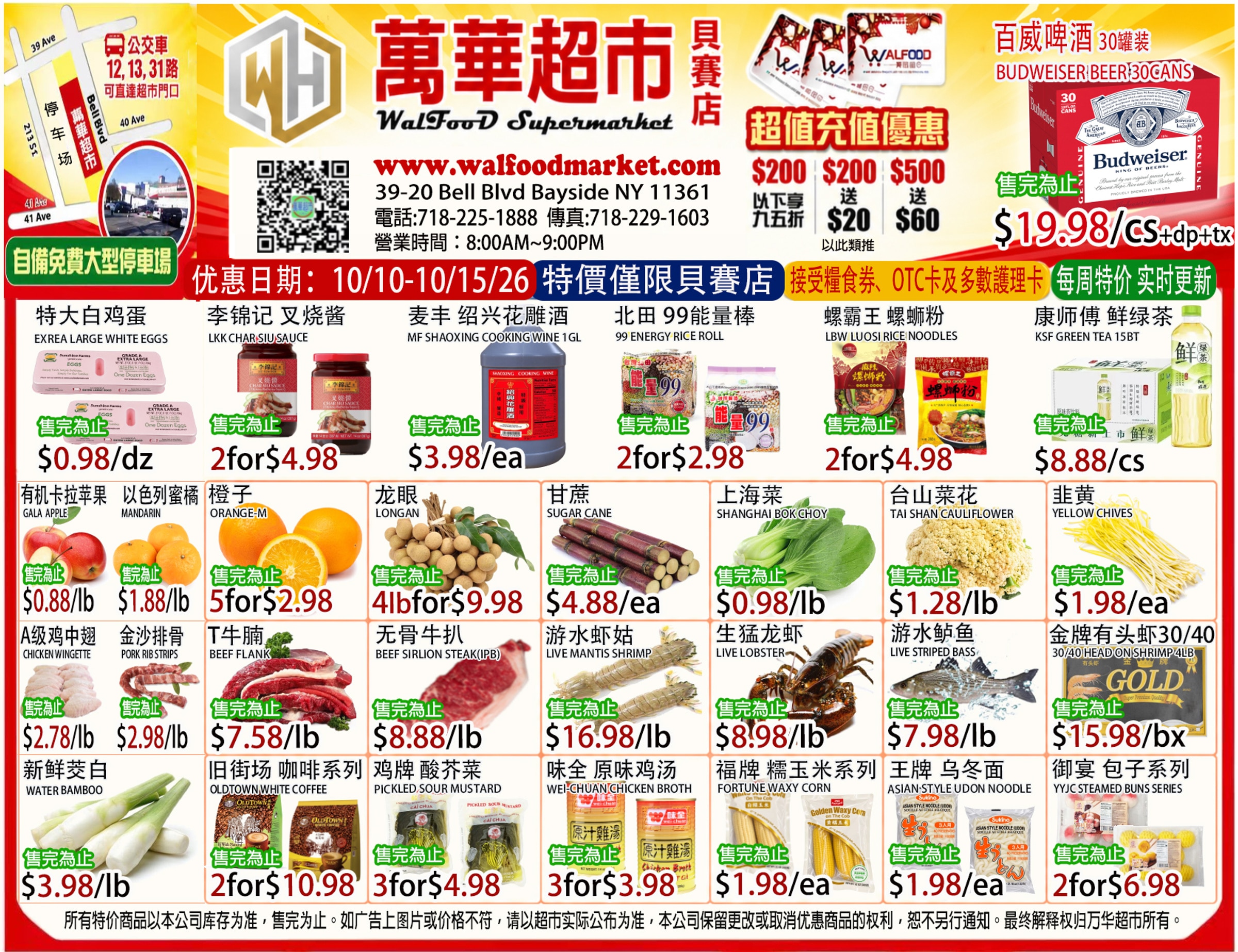 WalFood Supermarket Weekly Ad October 10 - 12, 2026
