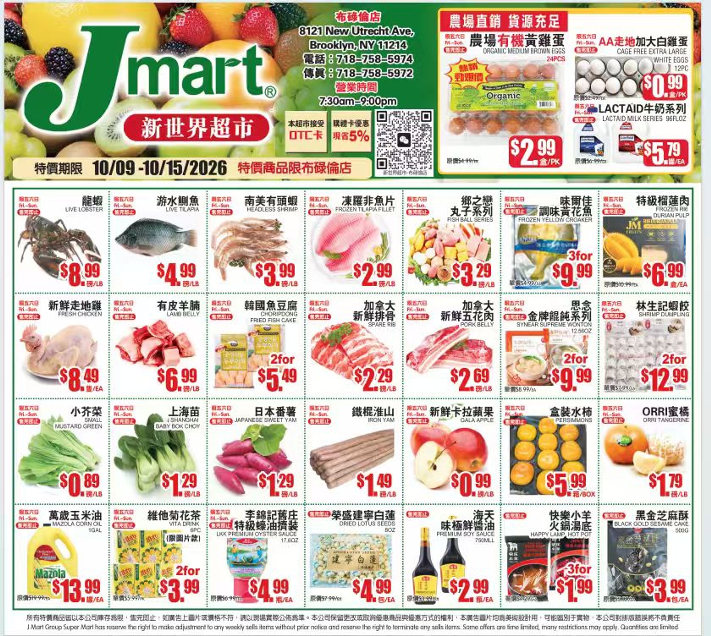 Jmart (Brooklyn, NY) Weekly Ad October 13 - 19, 2026