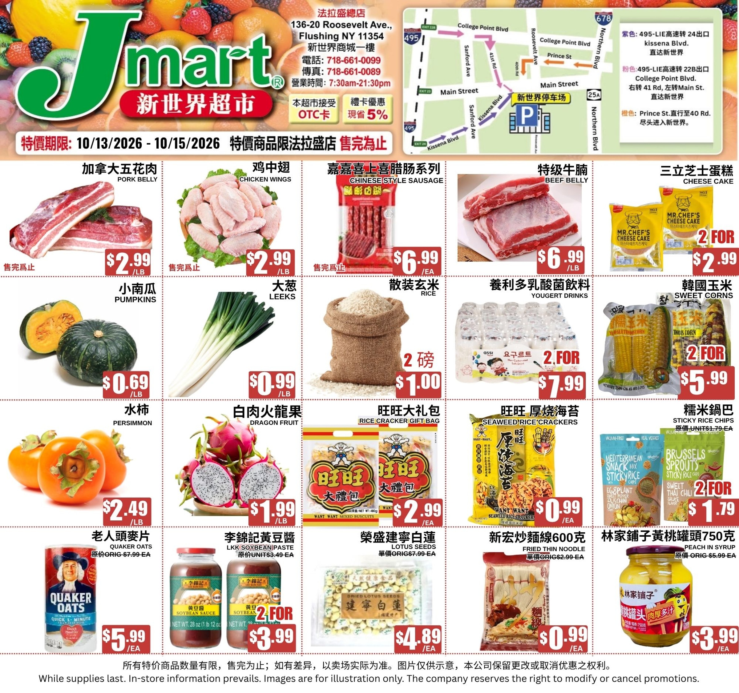 Jmart (Flushing, NY) Weekly Ad October 13 - 19, 2026