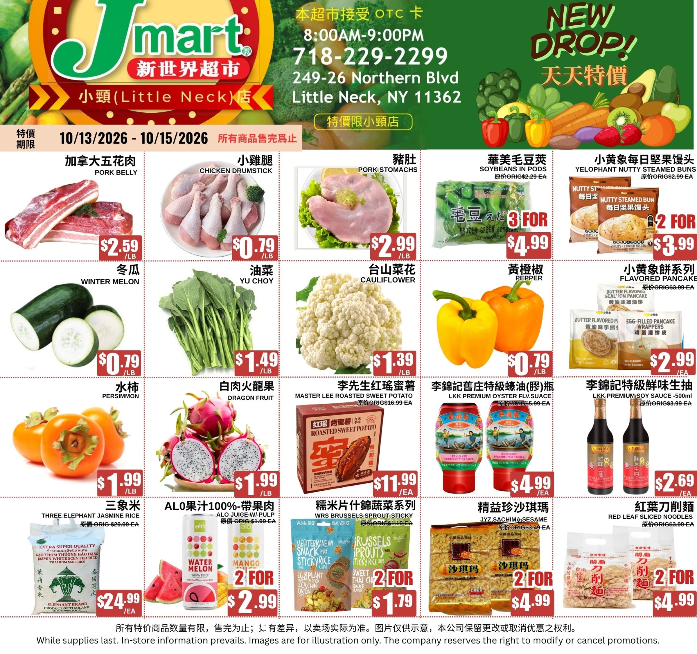 Jmart (Little Neck, NY) Weekly Ad October 13 - 19, 2026