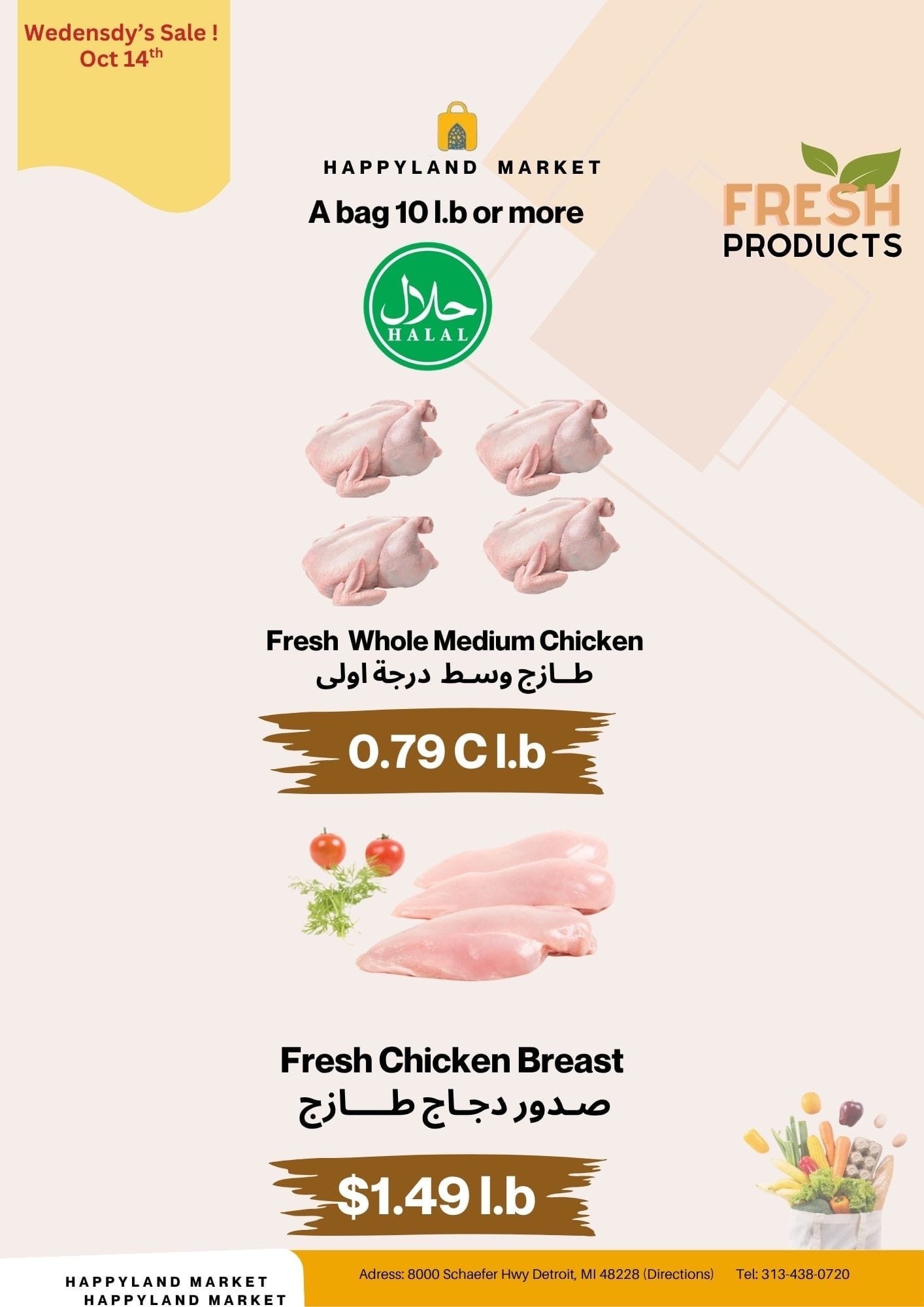 Happy Land Market (8000 Schaefer Highway, Detroit, MI) Weekly Ad October 14 - 14, 2026